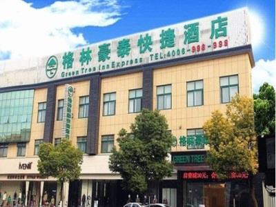 Greentree Inn Jiangsu Yancheng Dongtai Honglan Road Pedestrian Street Express Hotel מראה חיצוני תמונה